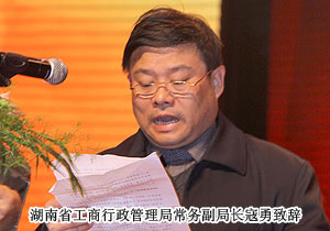 綠之韻集團參與湖南省貫徹實施兩個條例五周年紀念大會