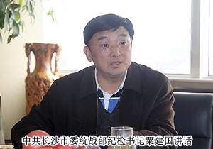 中共長沙市委統(tǒng)戰(zhàn)部紀檢書記粟建國一行蒞臨綠之韻集團實地調(diào)研