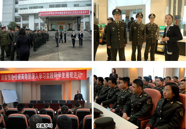 解放軍某高炮團(tuán)來我司開展深入學(xué)習(xí)科學(xué)發(fā)展觀活動(dòng)