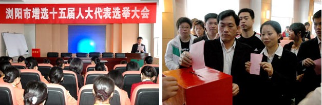 胡國安董事長(zhǎng)當(dāng)選瀏陽市十五屆人大代表