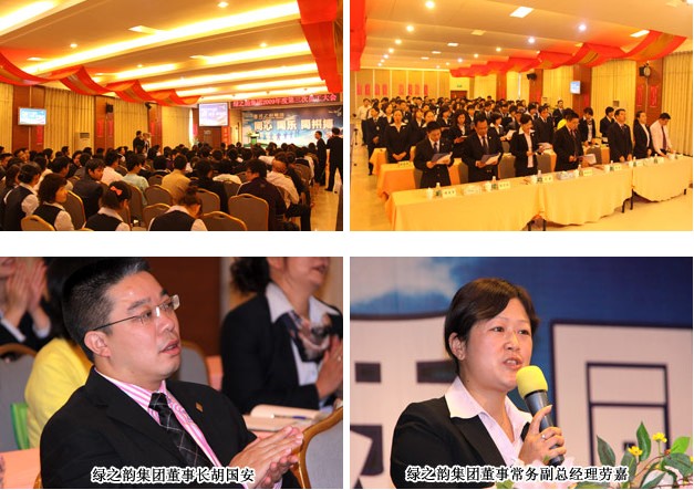 綠之韻集團“綠之韻服務(wù)英才”榮耀頒獎