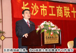 綠之韻集團胡國安董事長當(dāng)選長沙市工商聯(lián)副會長