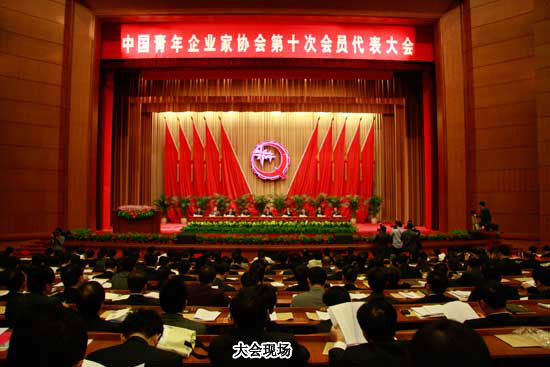 綠之韻集團董事長胡國安當(dāng)選中國青年企業(yè)家協(xié)會第十屆常務(wù)理事會理事