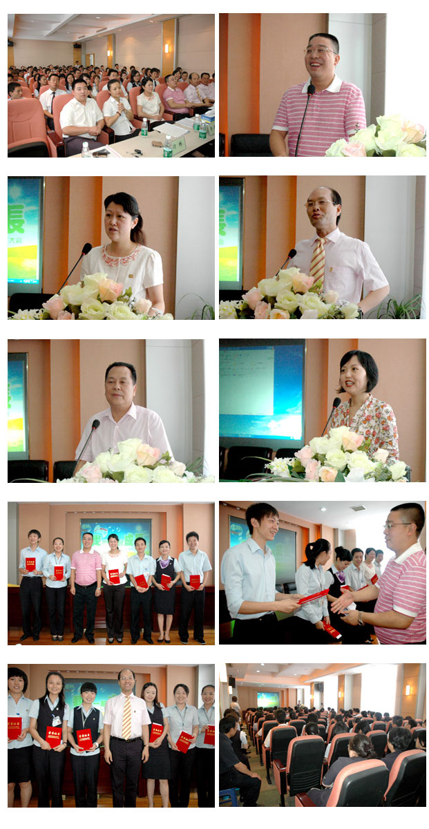 綠之韻集團召開2009年上半年員工總結(jié)大會