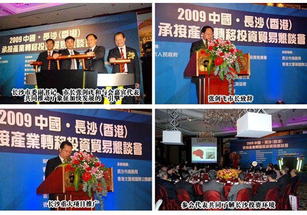 綠之韻集團(tuán)胡國安董事長(zhǎng)應(yīng)邀出席長(zhǎng)沙（香港）貿(mào)易懇談會(huì)