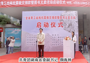 綠之韻集團(tuán)胡國(guó)安董事長(zhǎng)積極參與湖南省青工戰(zhàn)線抗震救災(zāi)捐款活動(dòng)