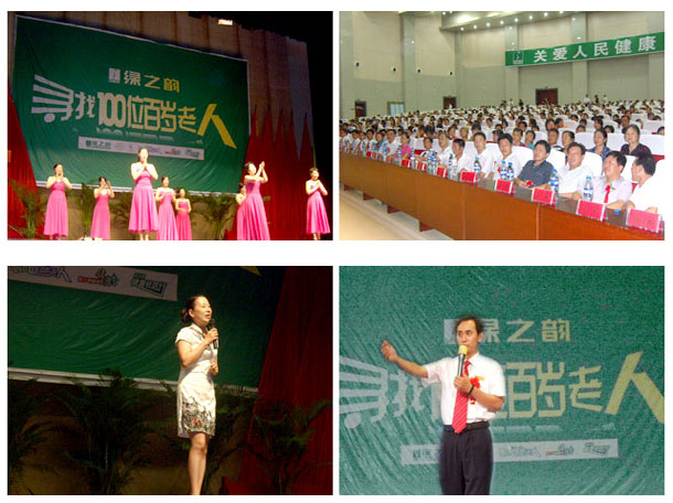 尋找100位百歲老人寧鄉(xiāng)站