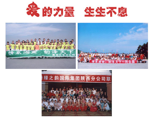 “情系湘南，韻澤天下”賑災(zāi)捐款活動——之一