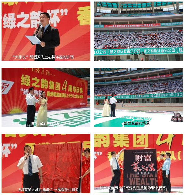 超越夢想 讓愛飛翔