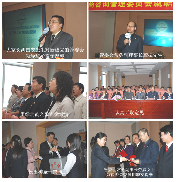 分銷商管理委員會領(lǐng)導(dǎo)班子正式成立