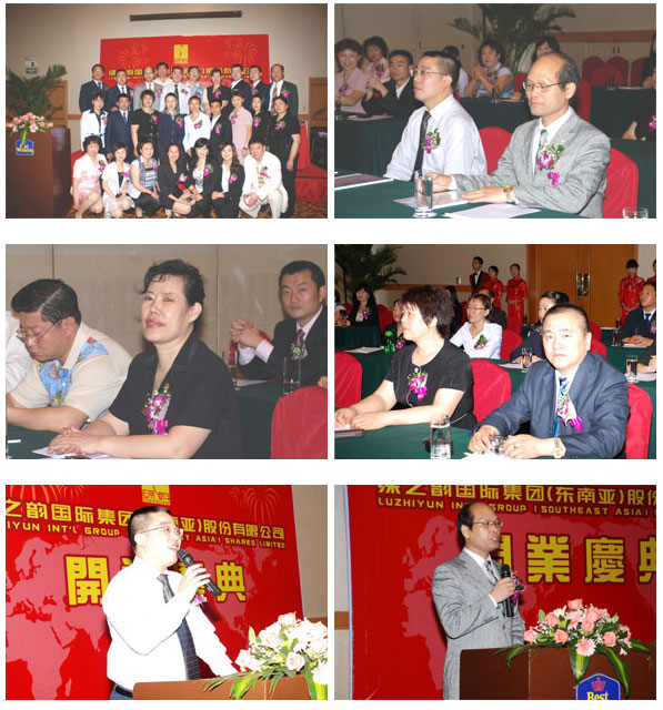 綠之韻國際集團（東南亞）股份有限公司在香港隆重開業(yè)