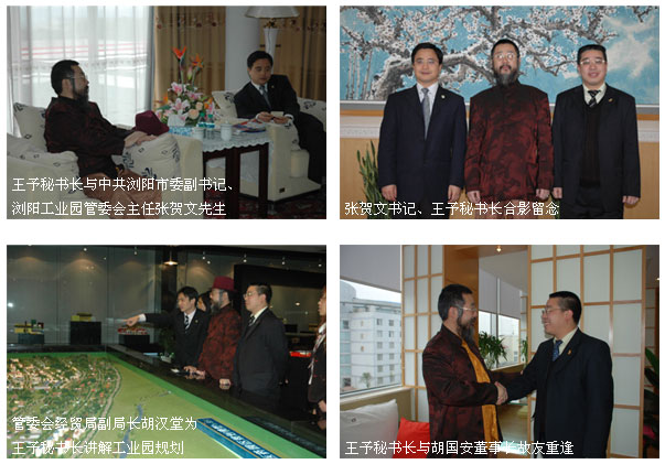 世界華商聯(lián)合總會秘書長王予先生蒞臨綠之韻集團考察