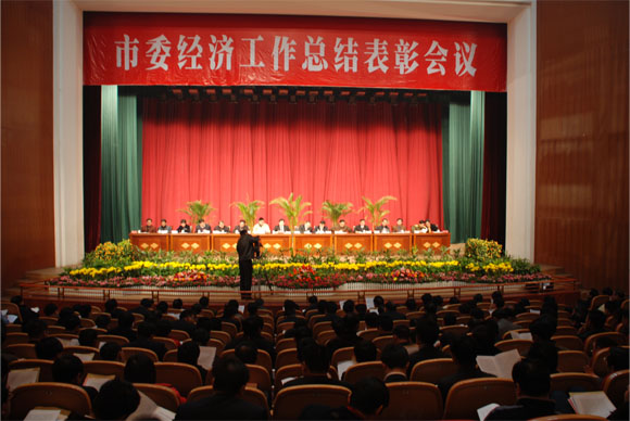 常務(wù)副總經(jīng)理勞嘉應(yīng)邀參加瀏陽市委經(jīng)濟工作總結(jié)表彰會