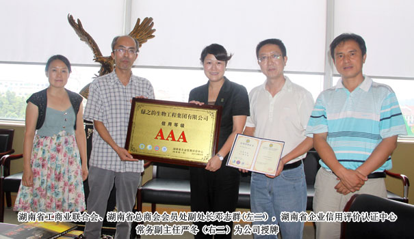 綠之韻集團被評為湖南省“企業(yè)信用AAA級單位”