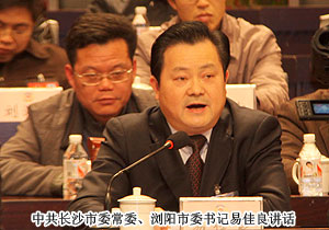 瀏陽市政協(xié)委員勞嘉出席市政協(xié)第八屆委員會第五次會議