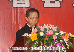 綠之韻集團(tuán)董事長胡國安出席湖南省會知識界迎春茶話會