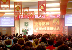 綠之韻學(xué)習(xí)直銷法規(guī)，致力規(guī)范經(jīng)營(yíng)