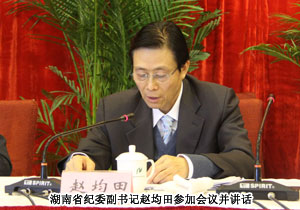 綠之韻集團(tuán)胡國(guó)安董事長(zhǎng)再次當(dāng)選湖南省地稅特邀監(jiān)察員