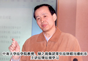 綠之韻深化規(guī)范經(jīng)營(yíng)，提升員工綜合能力，打造學(xué)習(xí)型專業(yè)團(tuán)隊(duì)