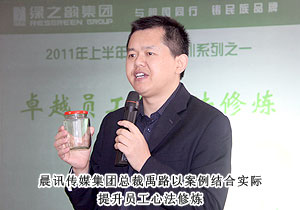 綠之韻集團(tuán)提升服務(wù)、以人為本、苦練內(nèi)功