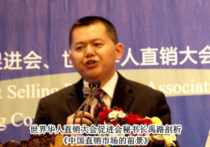 第七屆世界華人直銷大會(huì)印尼召開，綠之韻攬獲多項(xiàng)殊榮