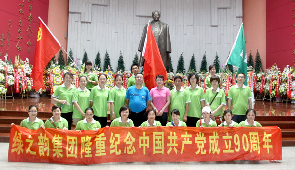 走進(jìn)紅色記憶，情系熱土瀟湘