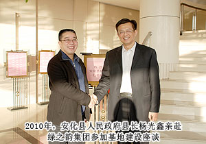 綠之韻集團(tuán)胡國安董事長赴綠之韻益陽中藥材基地考察