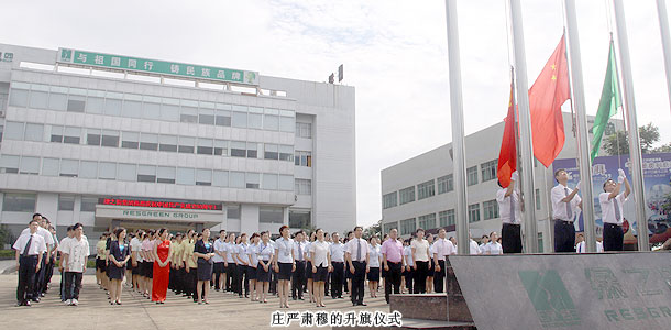 綠之韻黨支部榮獲“先進基層黨組織”，升國旗獻禮中國共產(chǎn)黨90華誕