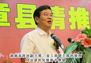 “萬企聯(lián)村，共同發(fā)展——綠之韻萬畝中藥材種植基地”即將落戶郴州宜章