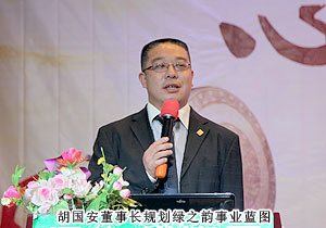 心創(chuàng)新 責(zé)任勇承——綠之韻2012年第三季度員工大會(huì)召開