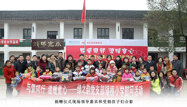 “與愛同行?溫暖童心”——綠之韻集團瀏陽市洞陽鎮(zhèn)矮橋小學(xué)愛心課桌椅、新年新衣捐贈