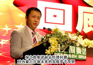 草原展翅，因愛飛翔——綠之韻內(nèi)蒙古分公司三周年慶典暨“綠韻圓夢•書香助學(xué)”活動隆重舉行