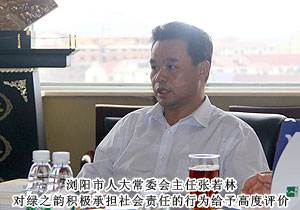 瀏陽市人大常委會主任張若林一行蒞臨綠之韻考察調(diào)研