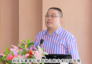 心手相牽，一路向前——綠之韻第二季度員工大會暨兩個《條例》學(xué)習(xí)研討會成功召開