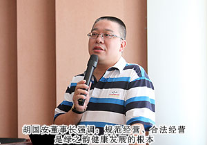 規(guī)范經(jīng)營，健康發(fā)展——綠之韻集團(tuán)湖南市場行業(yè)規(guī)范學(xué)習(xí)大會成功召開