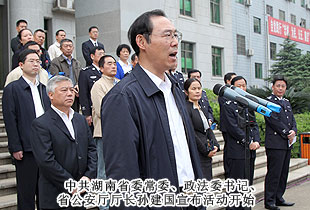 湖南省公安機(jī)關(guān)“規(guī)范執(zhí)法警營(yíng)開放周”啟動(dòng)儀式舉行，省公安廳特邀監(jiān)督員、胡國(guó)安董事長(zhǎng)受邀出席