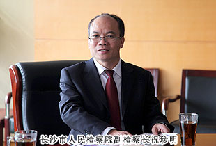 長(zhǎng)沙市人民檢察院副檢察長(zhǎng)祝珍明、長(zhǎng)沙市中級(jí)人民法院執(zhí)行局局長(zhǎng)范登峰一行蒞臨綠之韻考察指導(dǎo)