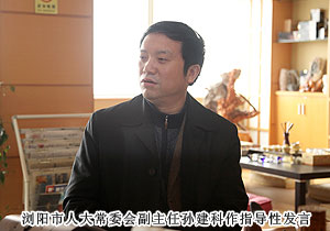 瀏陽市人大常委會副主任孫建科一行蒞臨綠之韻考察指導