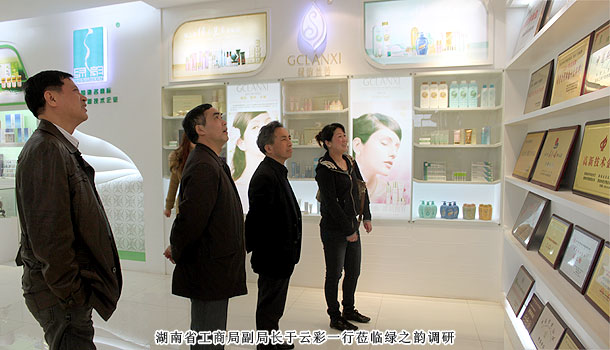 湖南省工商局副局長于云彩、李沐一行蒞臨綠之韻集團考察指導