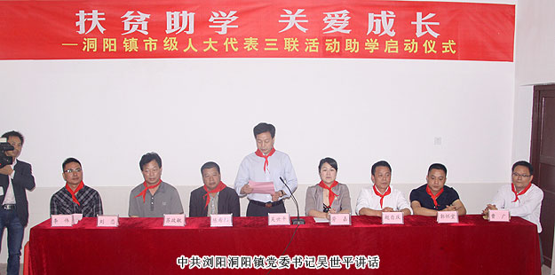 扶貧助困，關愛成長——綠之韻集團積極參與市級人大代表“三聯(lián)”活動結(jié)對助學