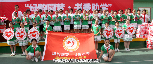 “綠韻圓夢(mèng)，書(shū)香助學(xué)”——綠之韻集團(tuán)內(nèi)蒙古愛(ài)心圖書(shū)館落戶通道街回族小學(xué)