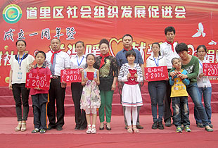 綠之韻集團黑龍江地區(qū)舉行“童心同樂，放飛夢想”的愛心捐助活動