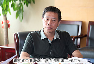 湖南省工商聯(lián)副主席肖翔一行蒞臨綠之韻集團(tuán)考察指導(dǎo)