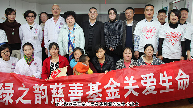 用愛，創(chuàng)造生命的奇跡——綠之韻愛心志愿者赴湖南省人民醫(yī)院“生命小戰(zhàn)士會”慈善行紀實