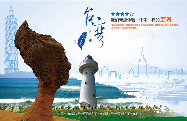 中國心，臺灣情——綠之韻營銷精英2014臺灣寶島之旅