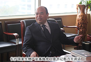 長沙國家生物產(chǎn)業(yè)基地黨工委書記郭力夫一行蒞臨綠之韻集團(tuán)調(diào)研指導(dǎo)