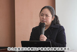 [質(zhì)量服務(wù)月]貫徹落實(shí)《新消法》綠之韻集團(tuán)召開規(guī)范經(jīng)營研討會(huì)