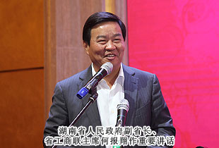 綠之韻集團(tuán)董事常務(wù)副總裁勞嘉再次當(dāng)選湖南省工商聯(lián)女商會(huì)副會(huì)長(zhǎng)