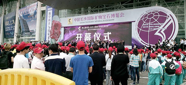 胡國(guó)安董事長(zhǎng)受邀出席中國(guó)（長(zhǎng)沙）國(guó)際礦物寶石博覽會(huì)開幕式，并陪同中共湖南省委副書記、湖南省人民政府省長(zhǎng)杜家毫等領(lǐng)導(dǎo)一行視察展館