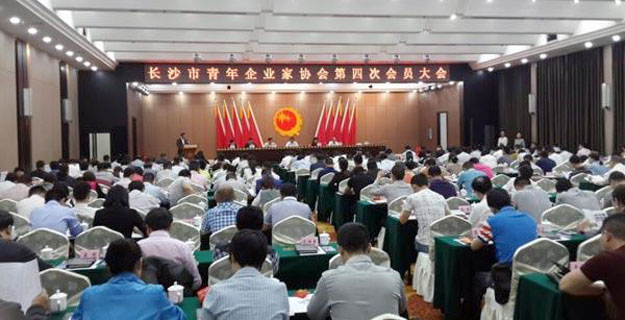 胡國(guó)安董事長(zhǎng)當(dāng)選長(zhǎng)沙市青年企業(yè)家協(xié)會(huì)第四屆常務(wù)副會(huì)長(zhǎng)
